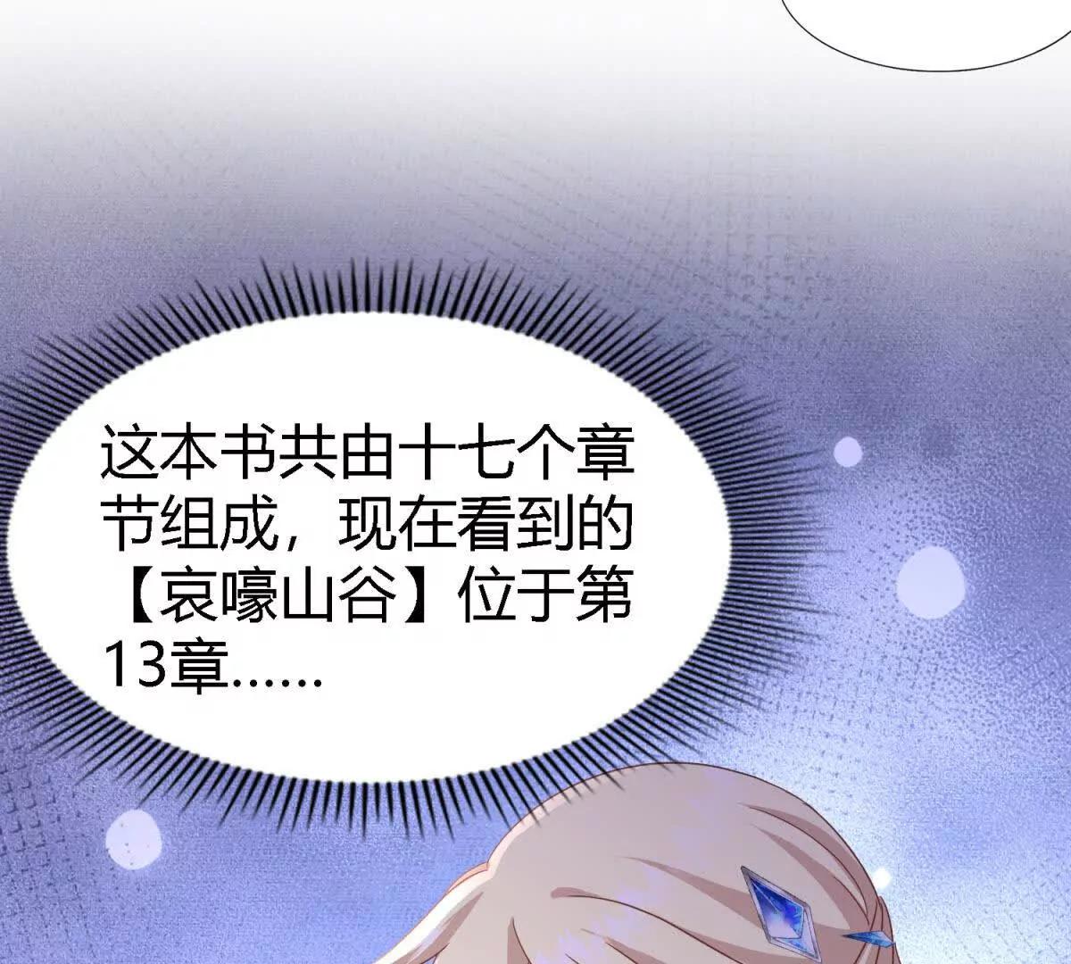 第171话 &ldquo;你们&rdquo;是谁（上）(1/2)-第172话