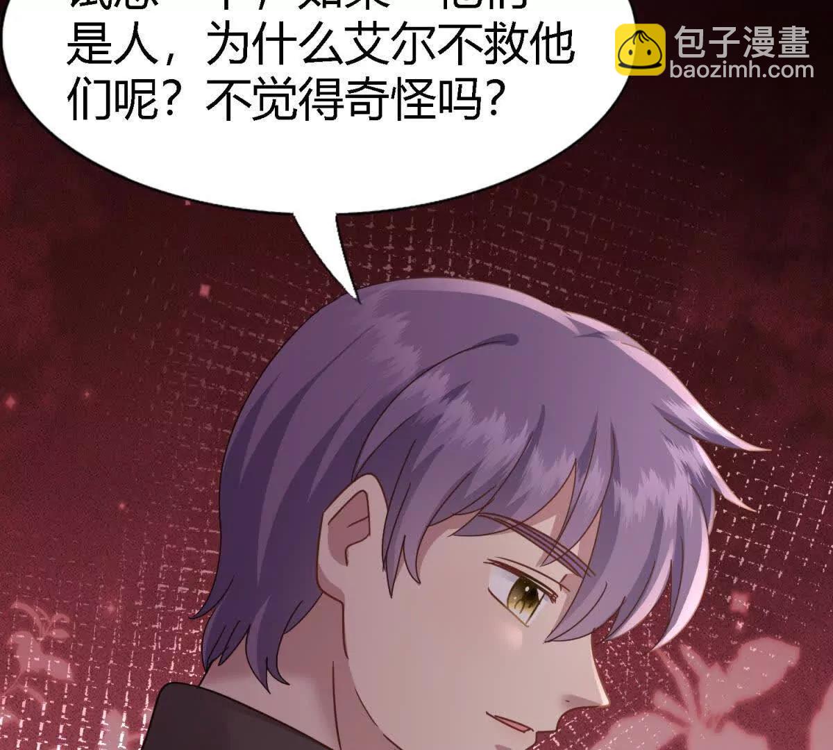 第171话 &ldquo;你们&rdquo;是谁（上）(1/2)-第172话