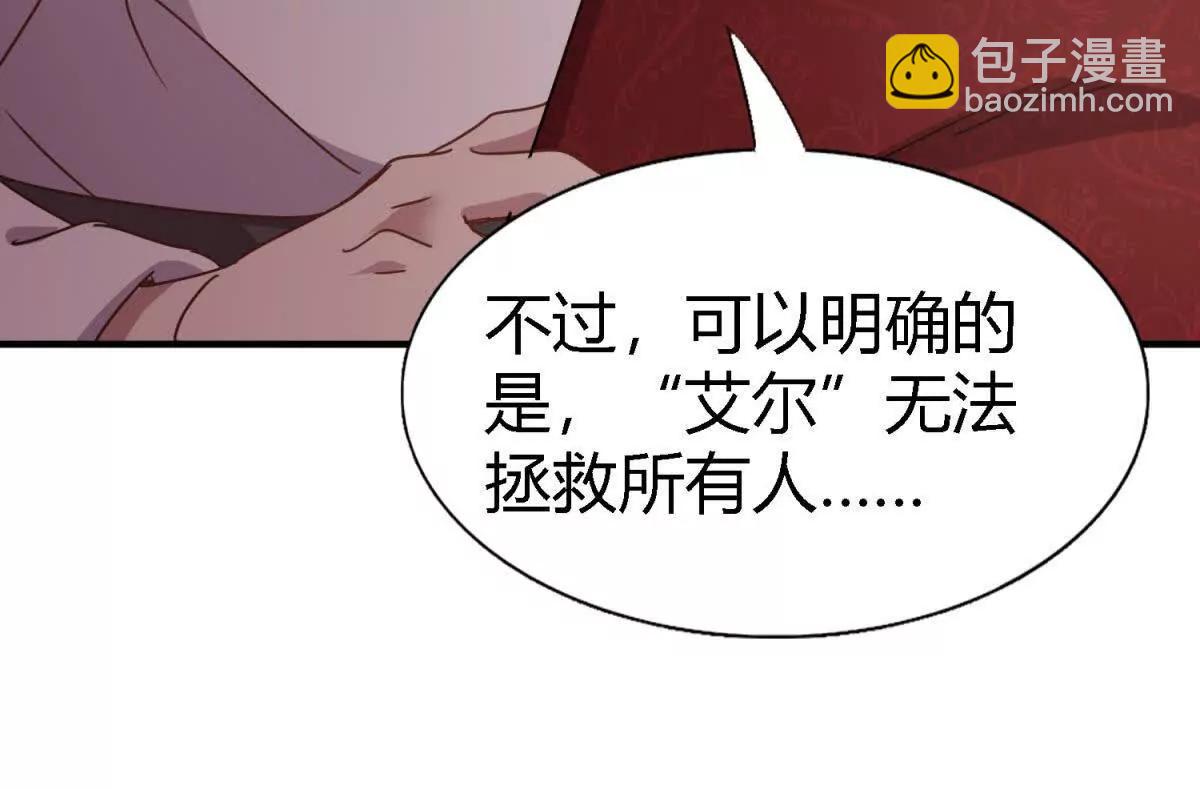 第171话 &ldquo;你们&rdquo;是谁（上）(1/2)-第172话