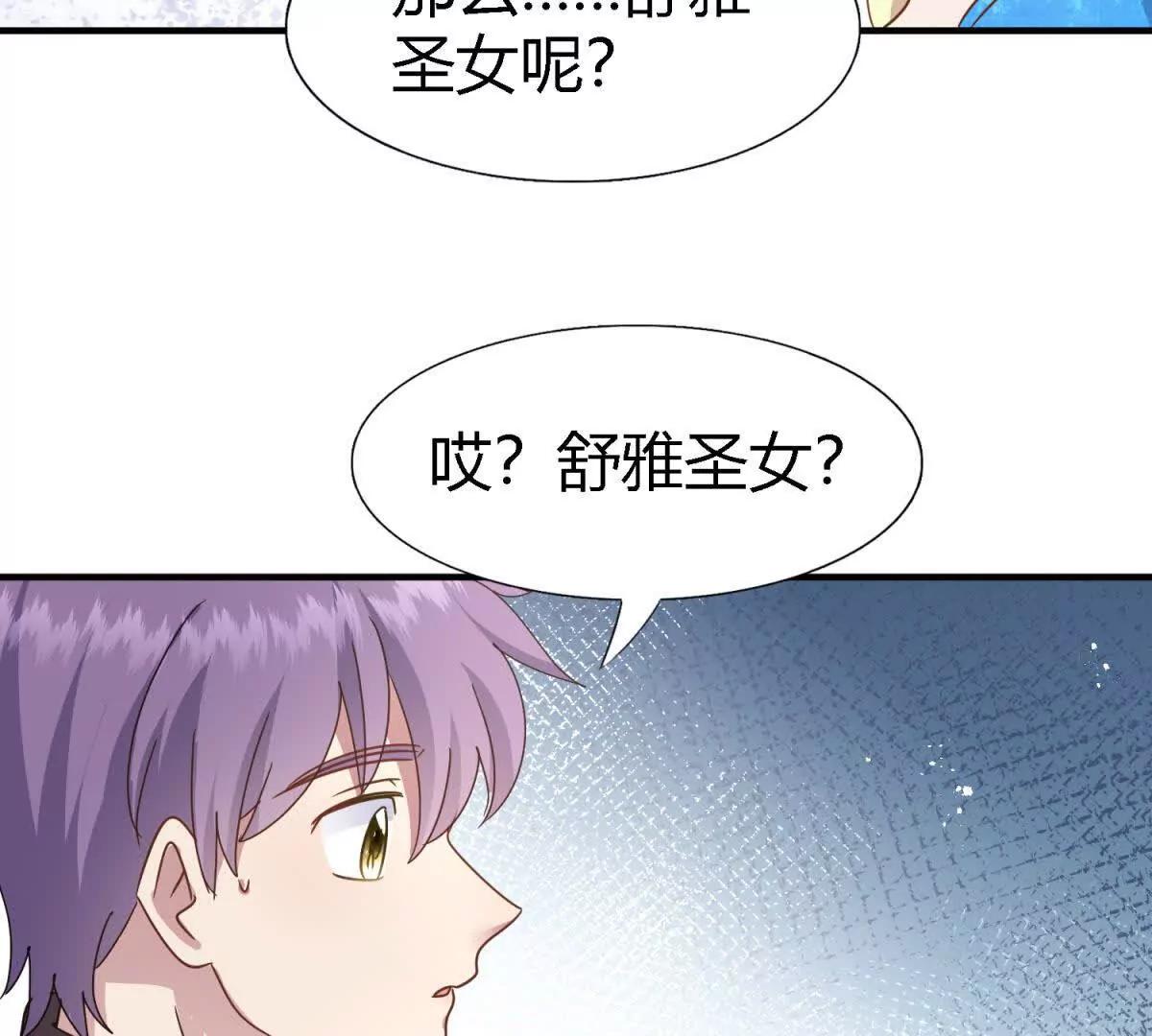 第171话 &ldquo;你们&rdquo;是谁（上）(1/2)-第172话