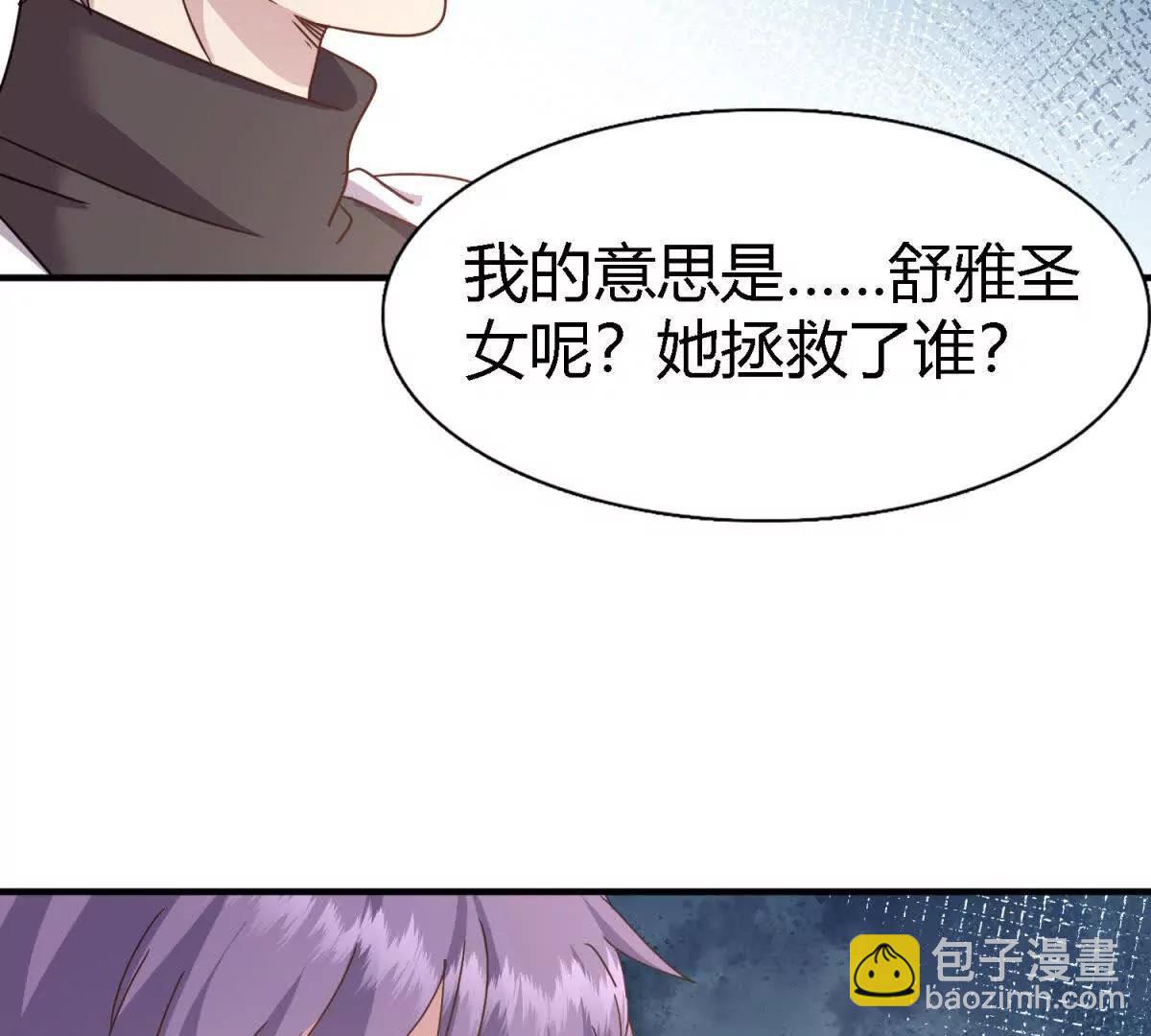 第171话 &ldquo;你们&rdquo;是谁（上）(1/2)-第172话