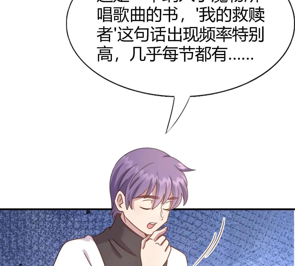 第171话 &ldquo;你们&rdquo;是谁（上）(1/2)-第172话