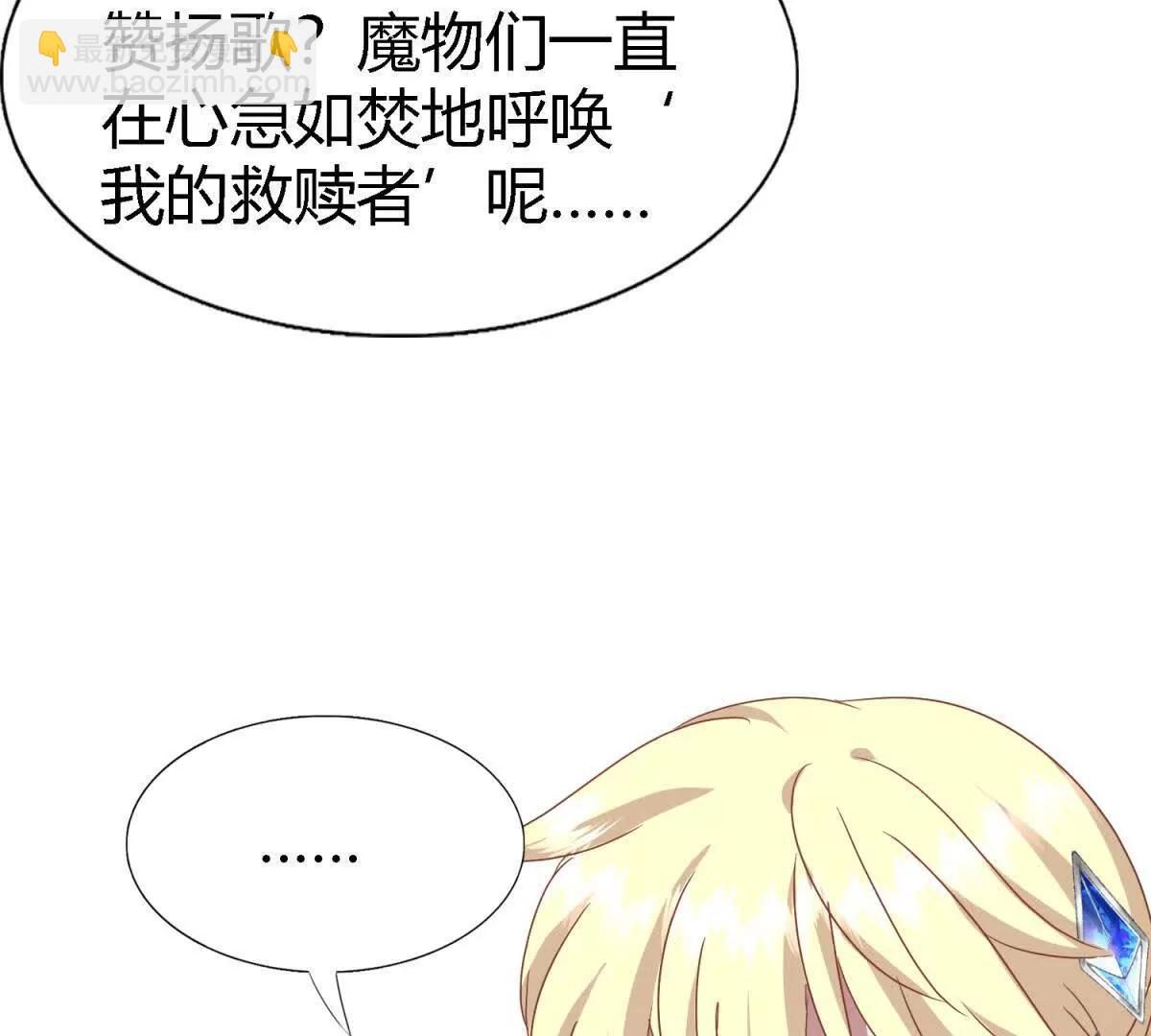 第171话 &ldquo;你们&rdquo;是谁（上）(1/2)-第172话