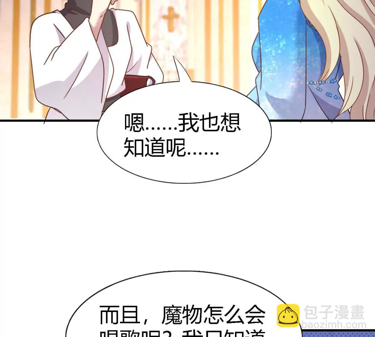 第171话 &ldquo;你们&rdquo;是谁（上）(1/2)-第172话