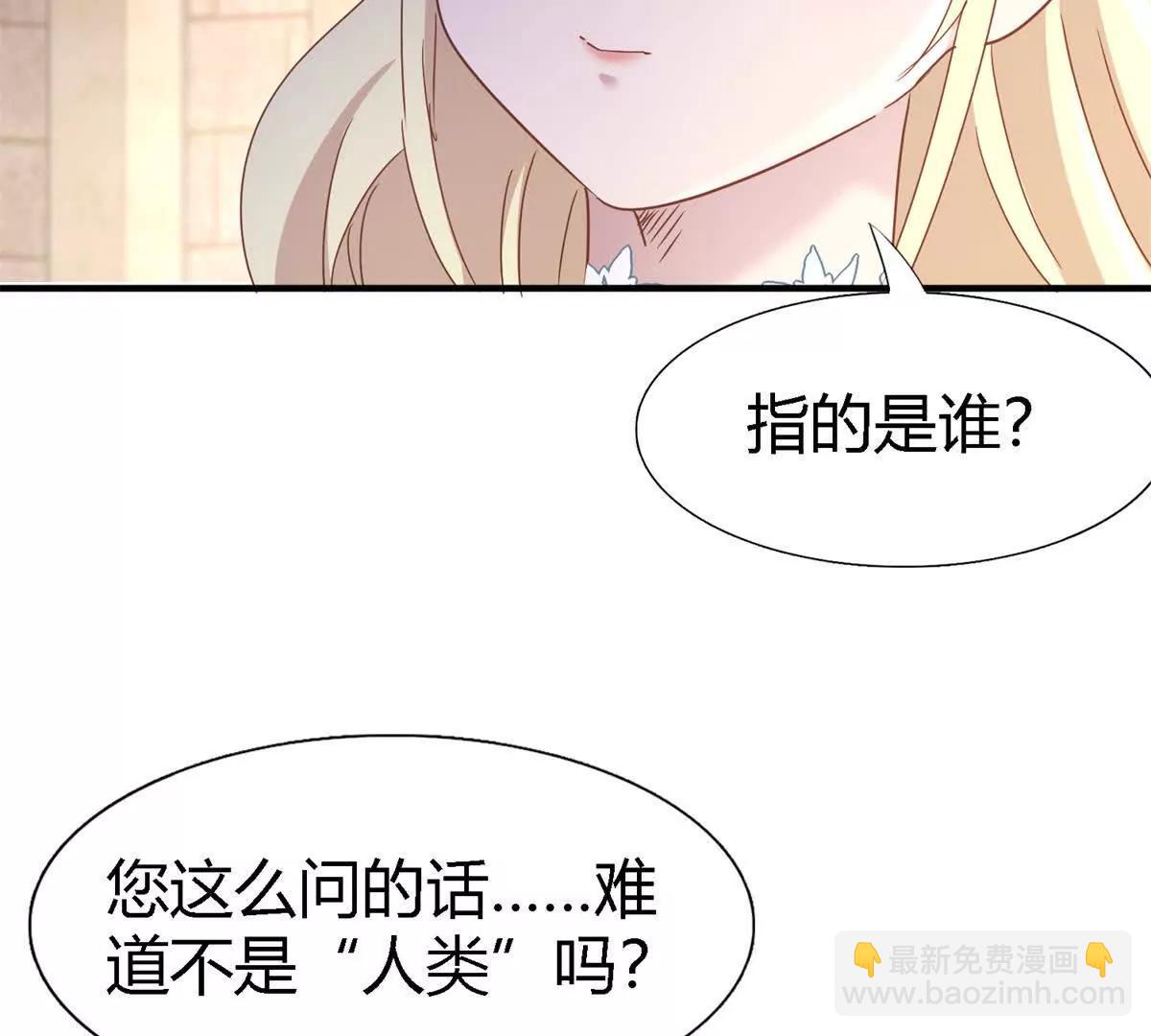 第171话 &ldquo;你们&rdquo;是谁（上）(1/2)-第172话