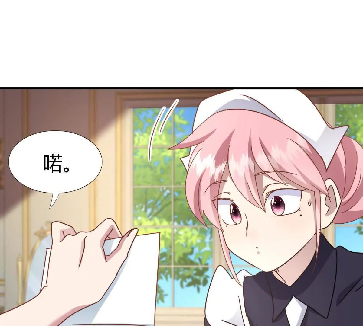 第173话 有点奇怪（上）(1/2)-第174话