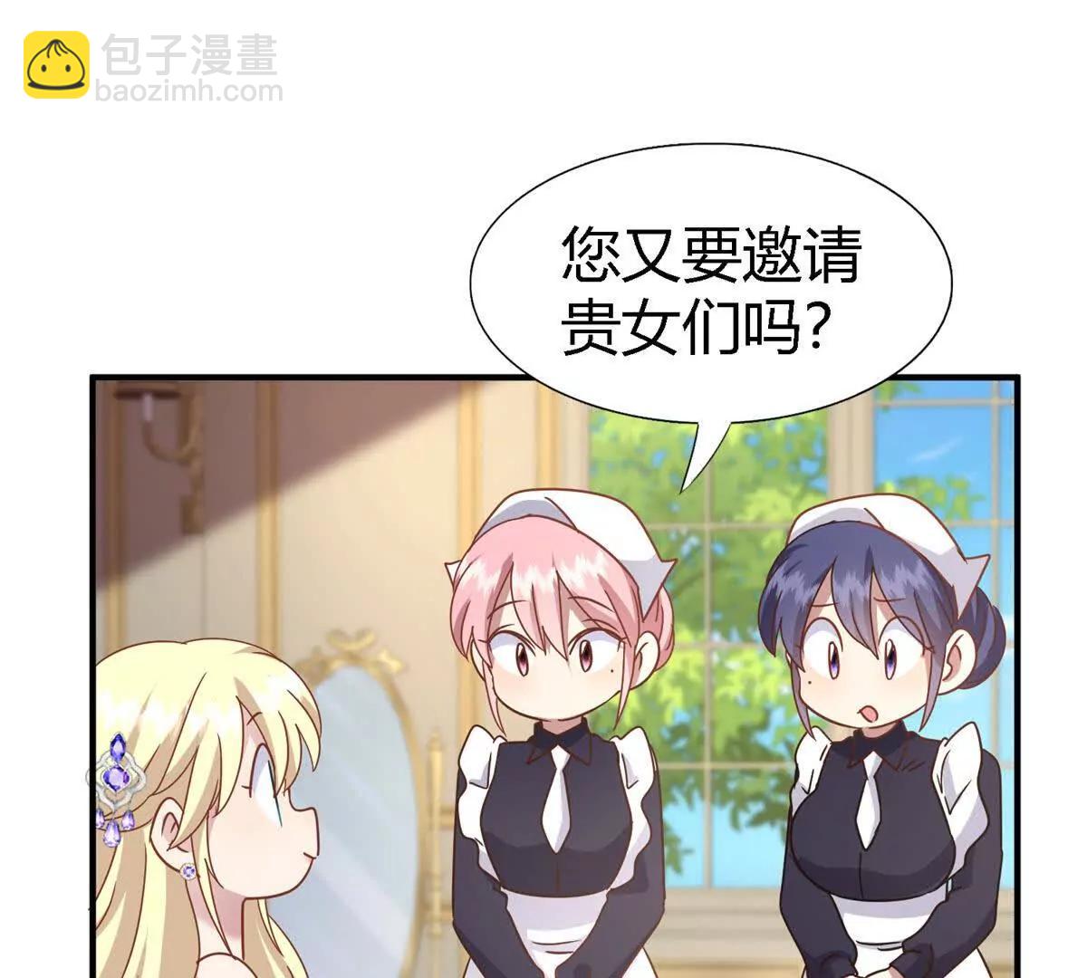 第173话 有点奇怪（上）(1/2)-第174话