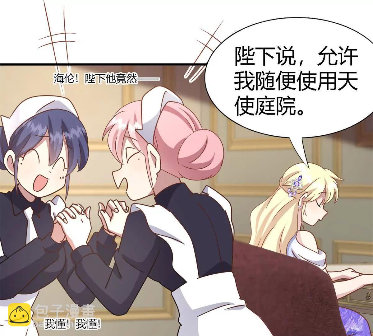 第173话 有点奇怪（上）(1/2)-第174话