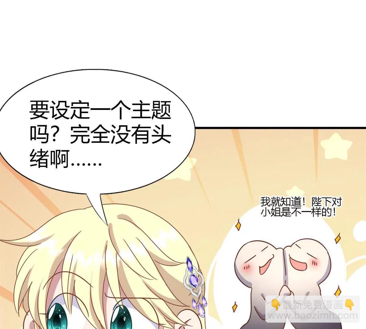 第173话 有点奇怪（上）(1/2)-第174话