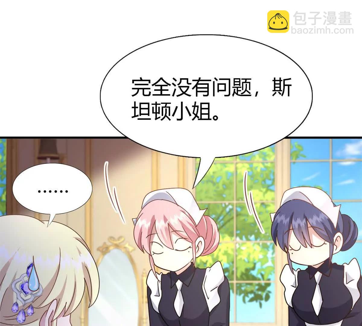 第173话 有点奇怪（上）(1/2)-第174话