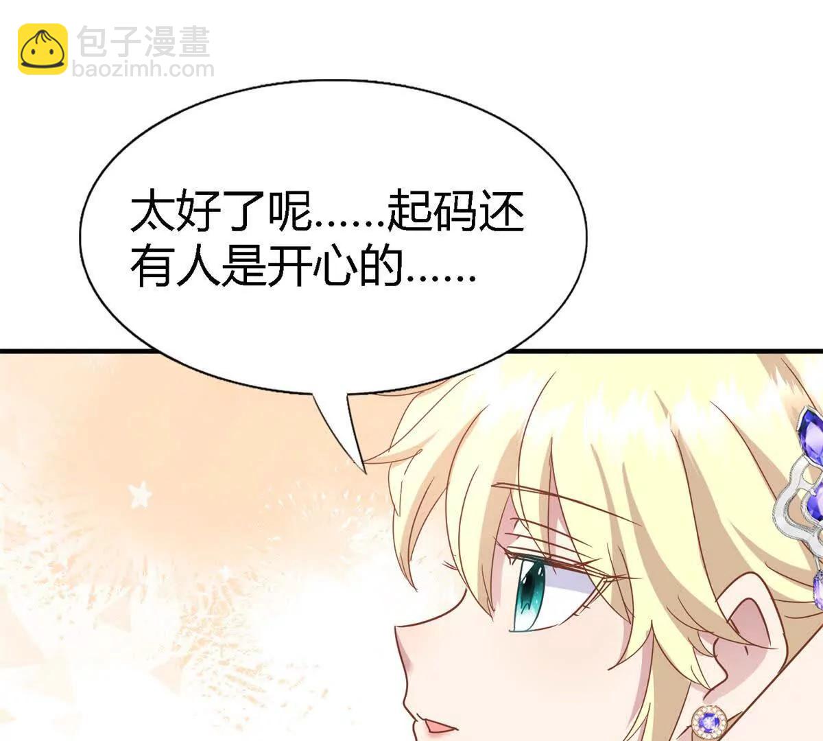 第173话 有点奇怪（上）(1/2)-第174话