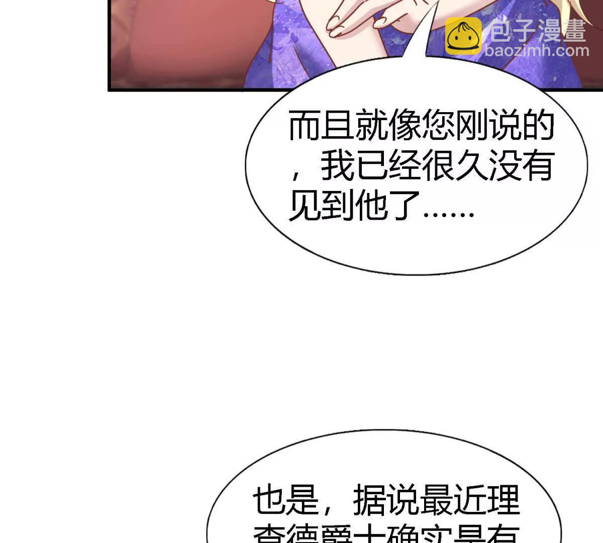 第175话 &rdquo;告白&ldquo;（上）(1/2)-第176话