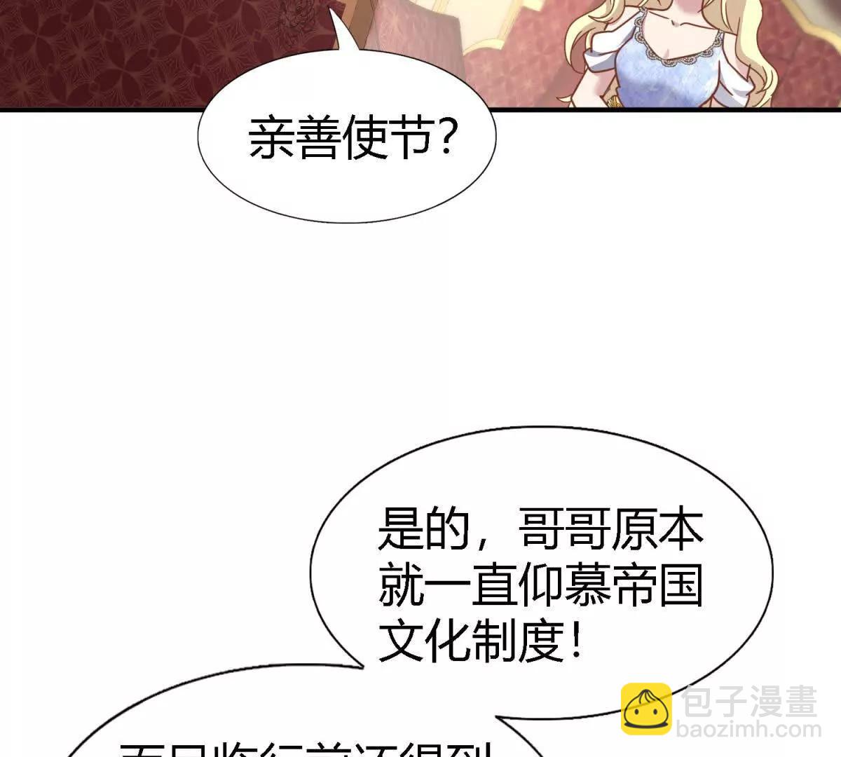 第175话 &rdquo;告白&ldquo;（上）(1/2)-第176话