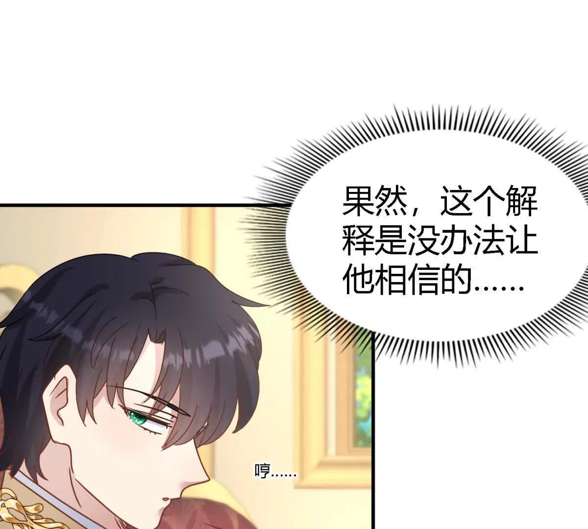 第175话 &rdquo;告白&ldquo;（上）(1/2)-第176话