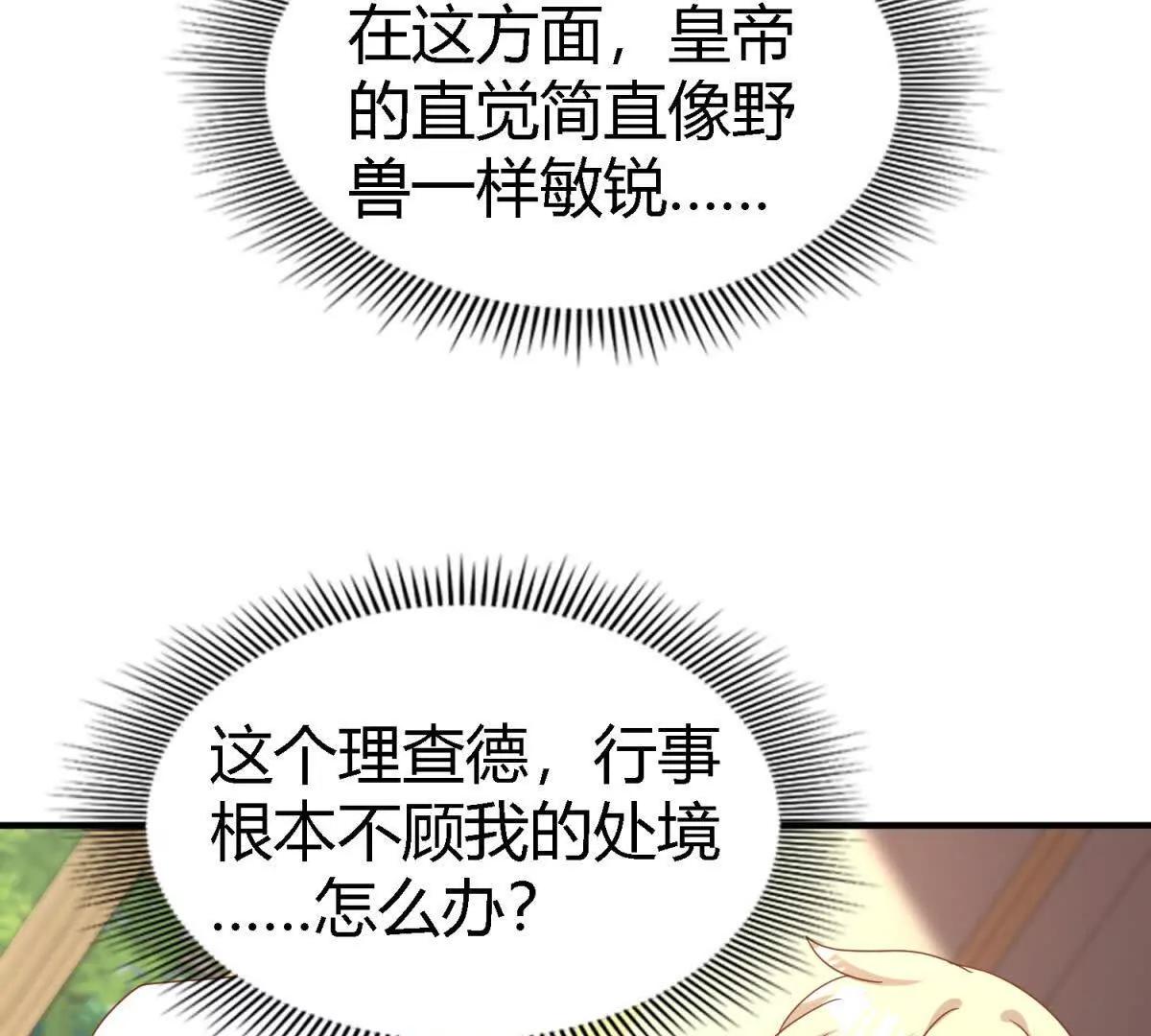 第175话 &rdquo;告白&ldquo;（上）(1/2)-第176话