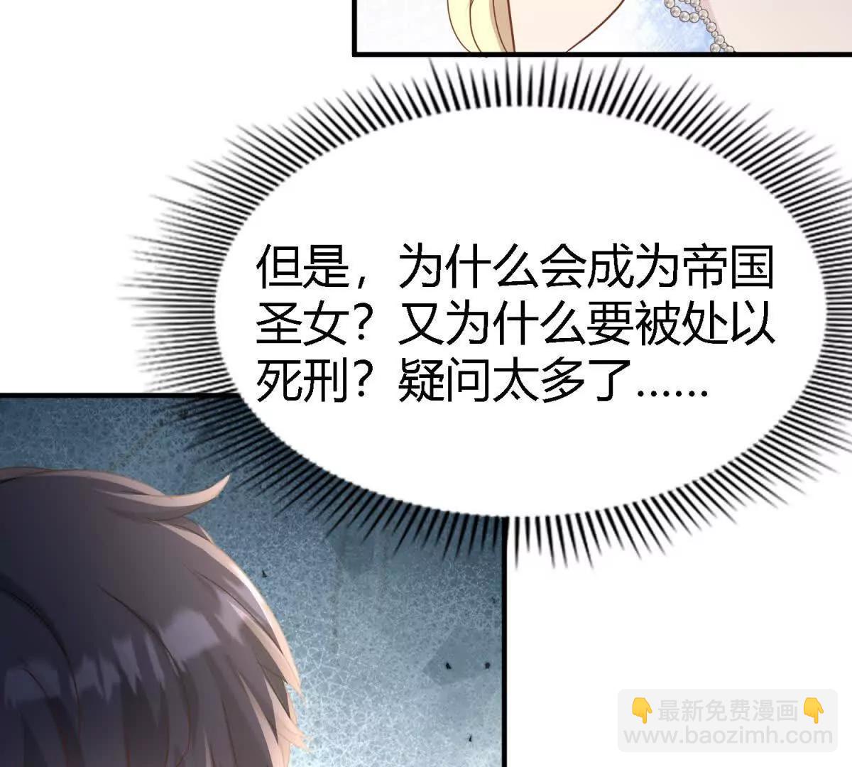 第175话 &rdquo;告白&ldquo;（上）(1/2)-第176话