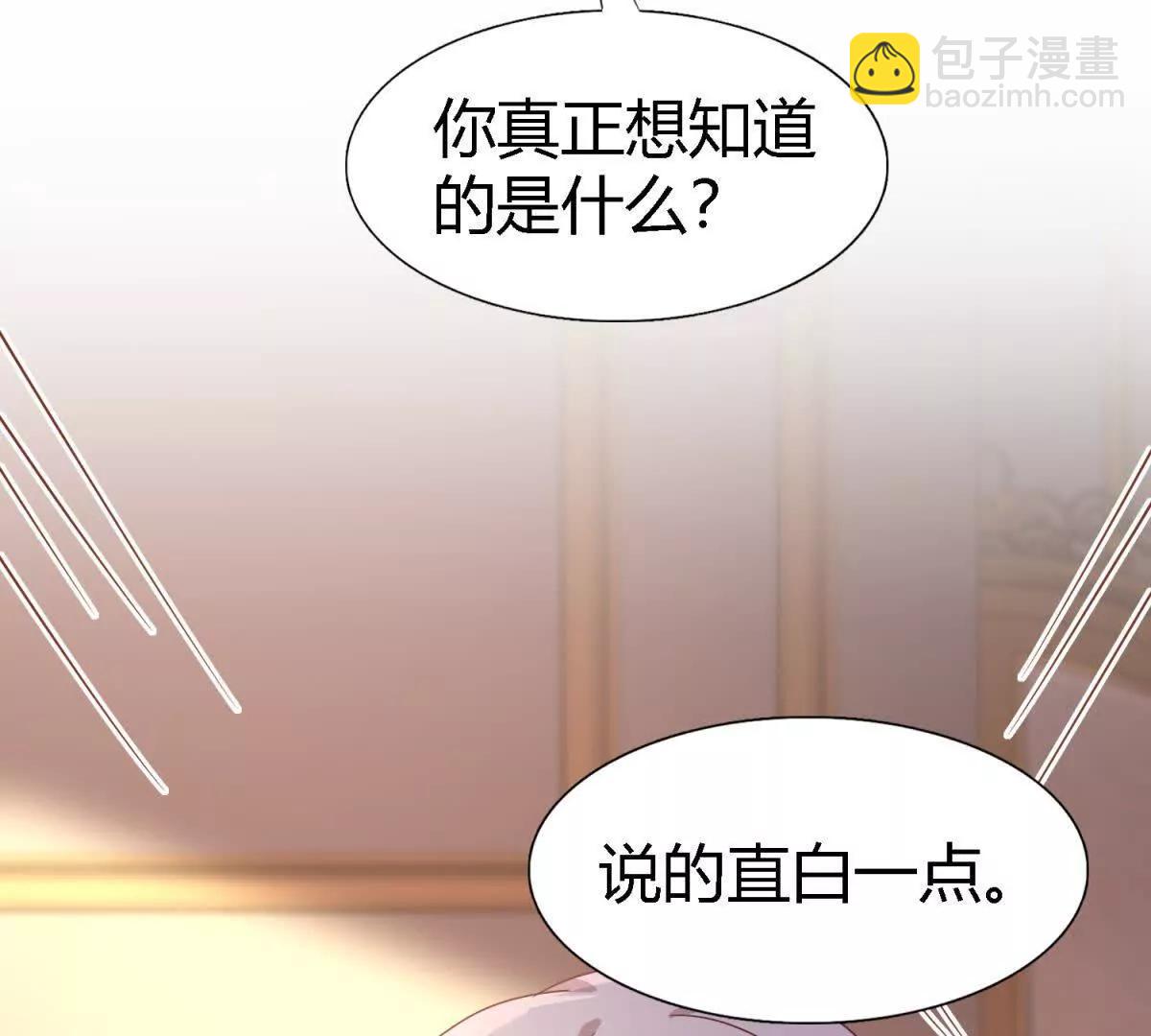 第175话 &rdquo;告白&ldquo;（上）(1/2)-第176话