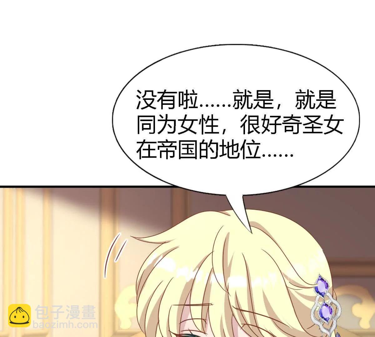 第175话 &rdquo;告白&ldquo;（上）(1/2)-第176话