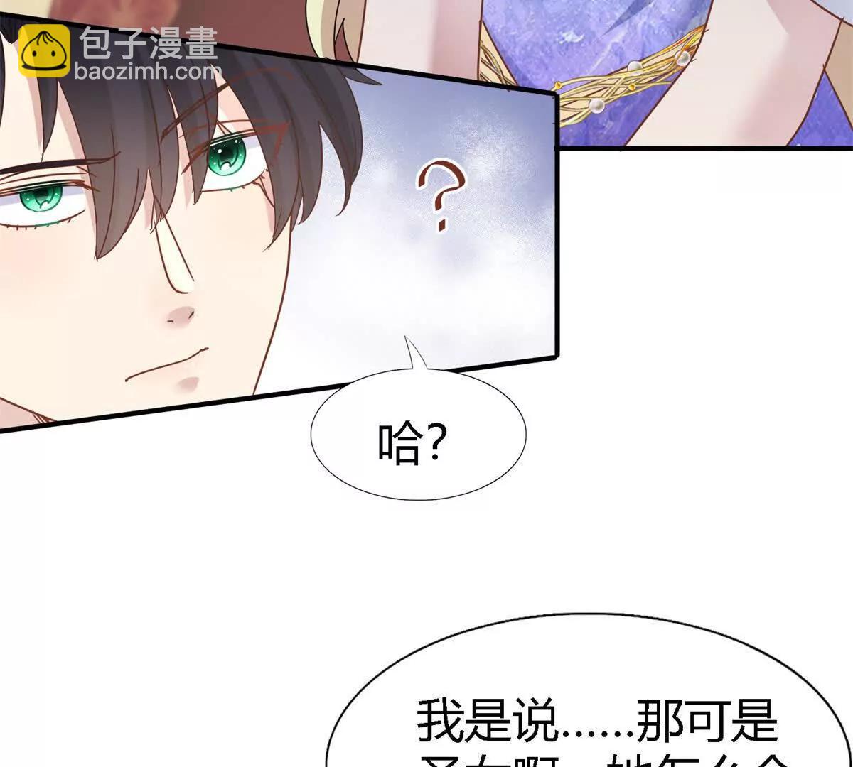 第177话 坦诚（上）(1/2)-第178话