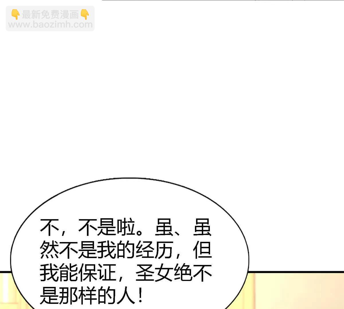 第177话 坦诚（上）(1/2)-第178话