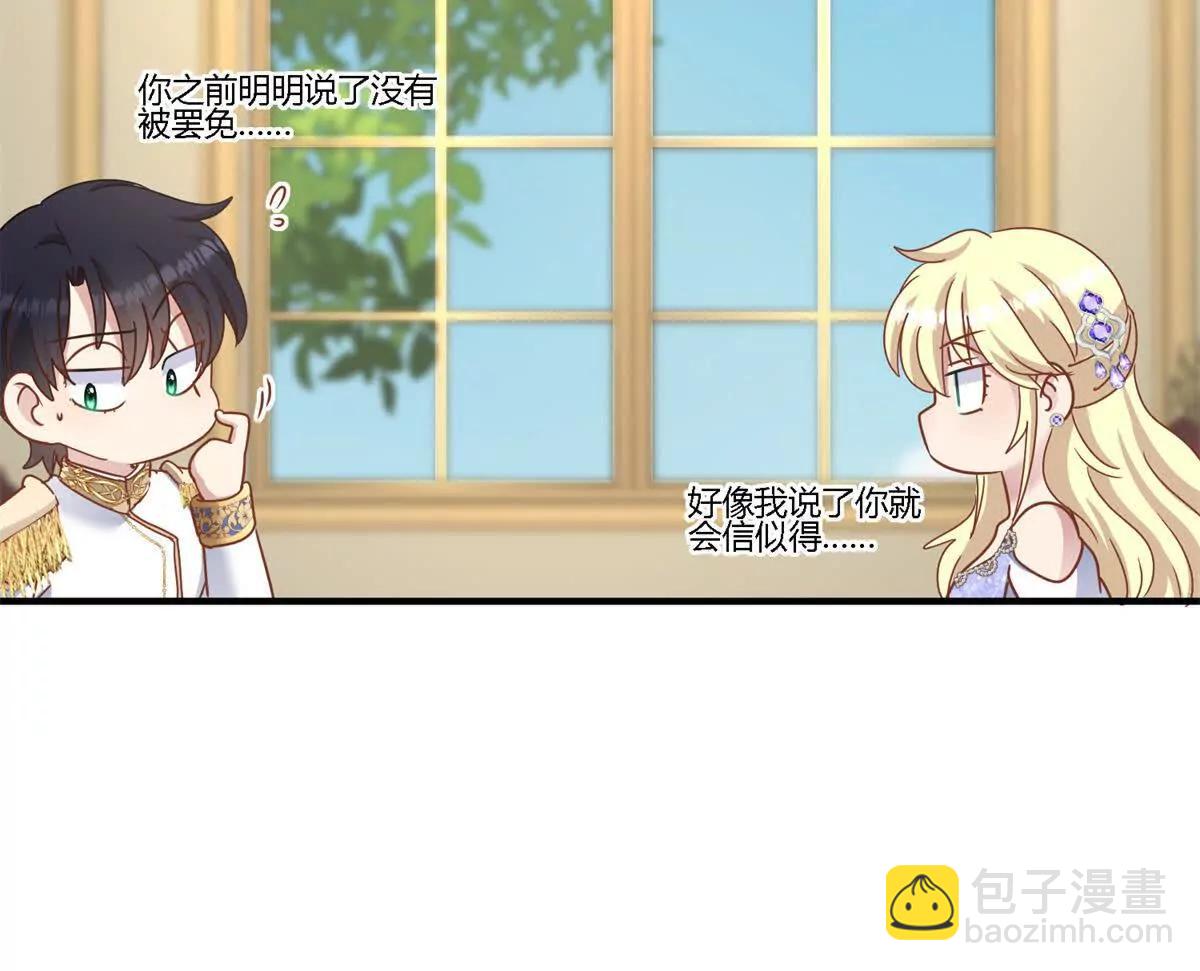 第177话 坦诚（上）(1/2)-第178话