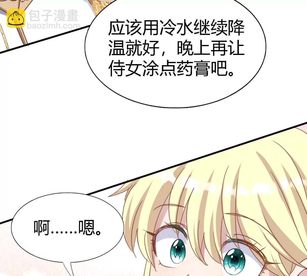 第179话 是&ldquo;我&rdquo;（上）(1/2)-第180话