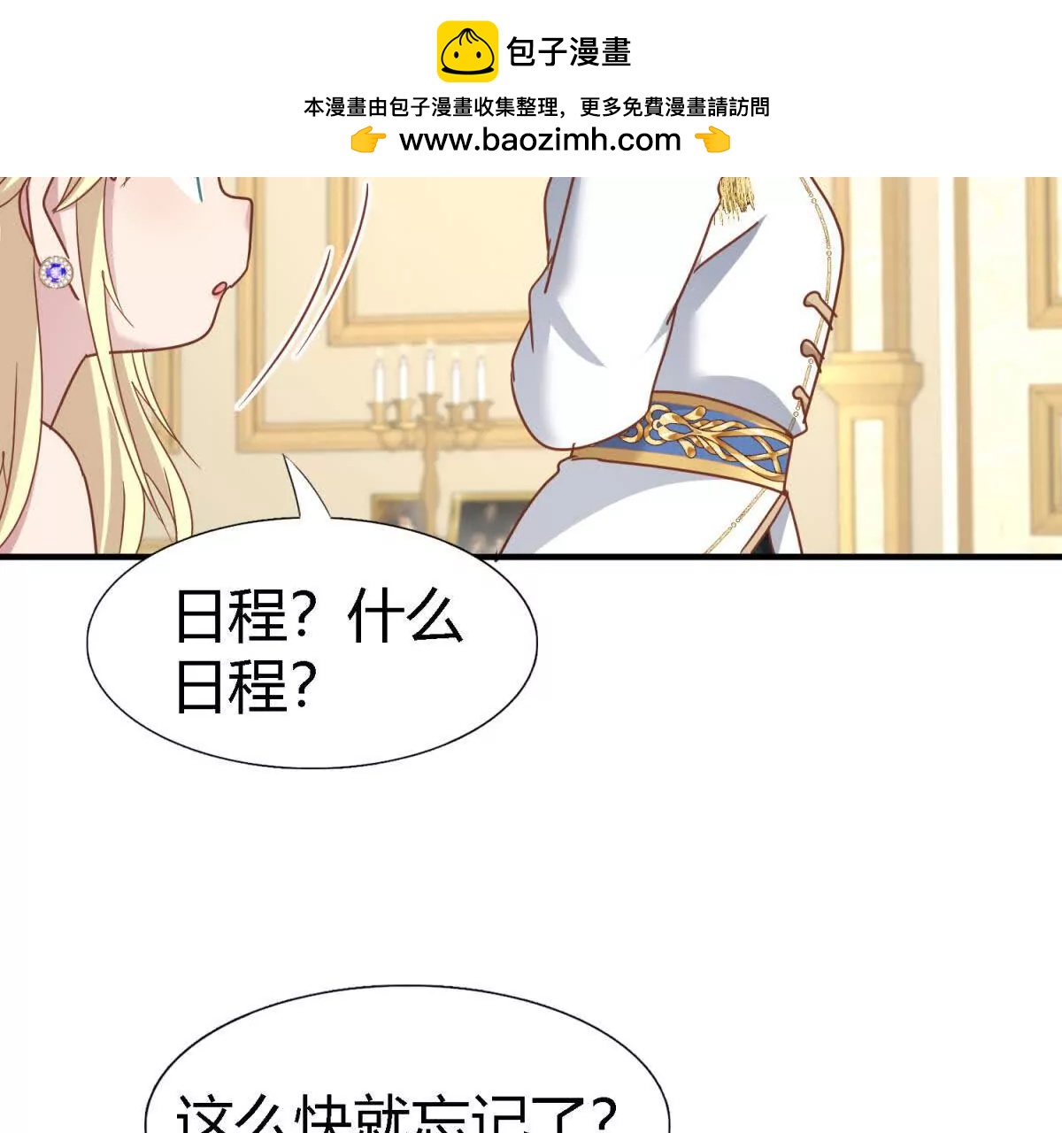 第179话 是&ldquo;我&rdquo;(1/2)-第186话