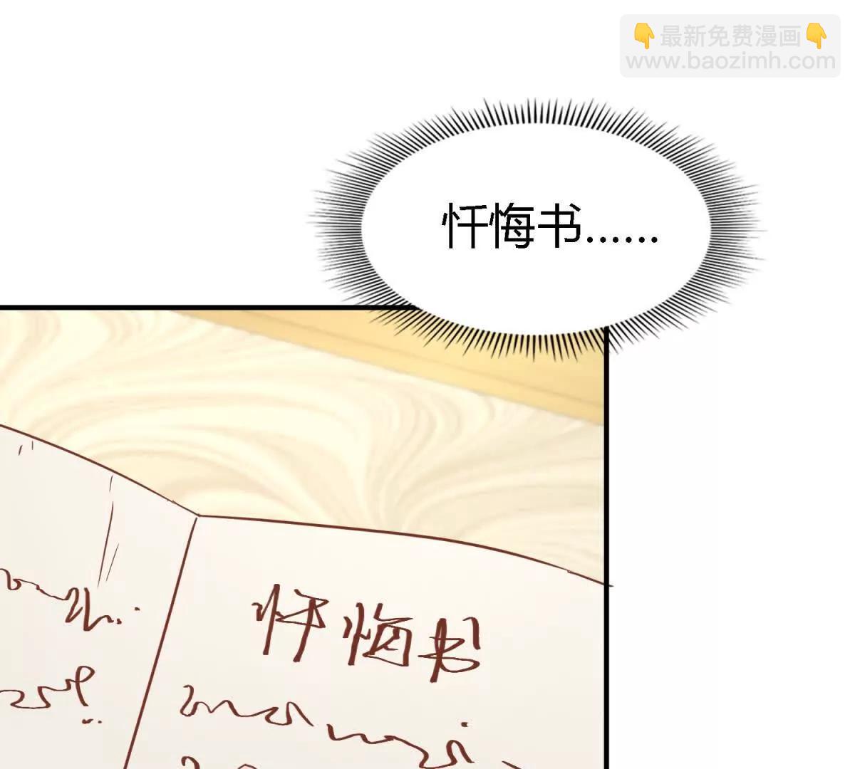 第181话 忏悔书（上）(1/2)-第182话