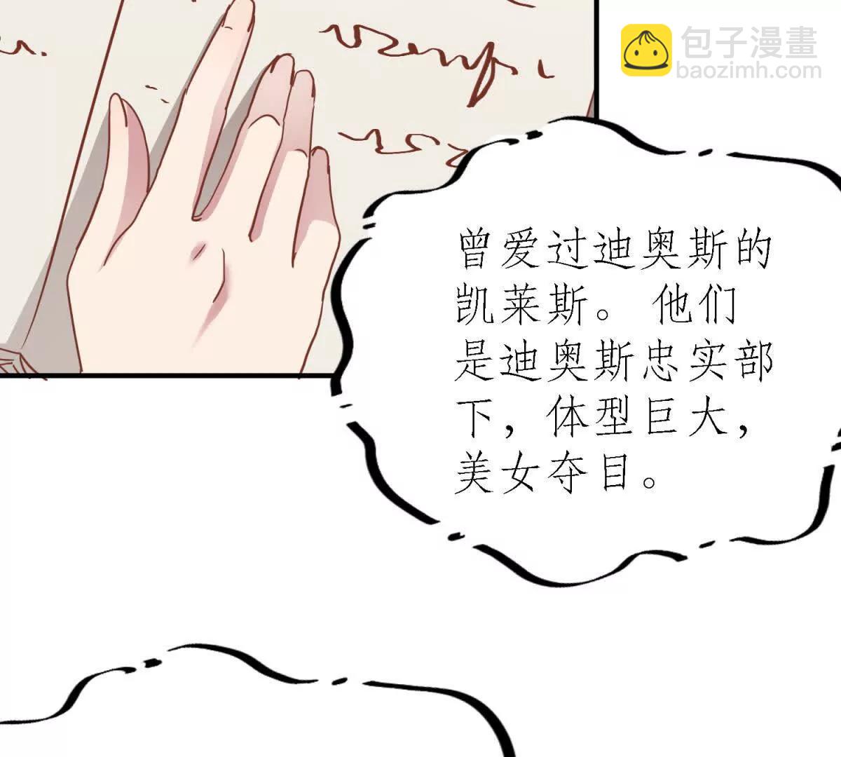 第181话 忏悔书（上）(1/2)-第182话