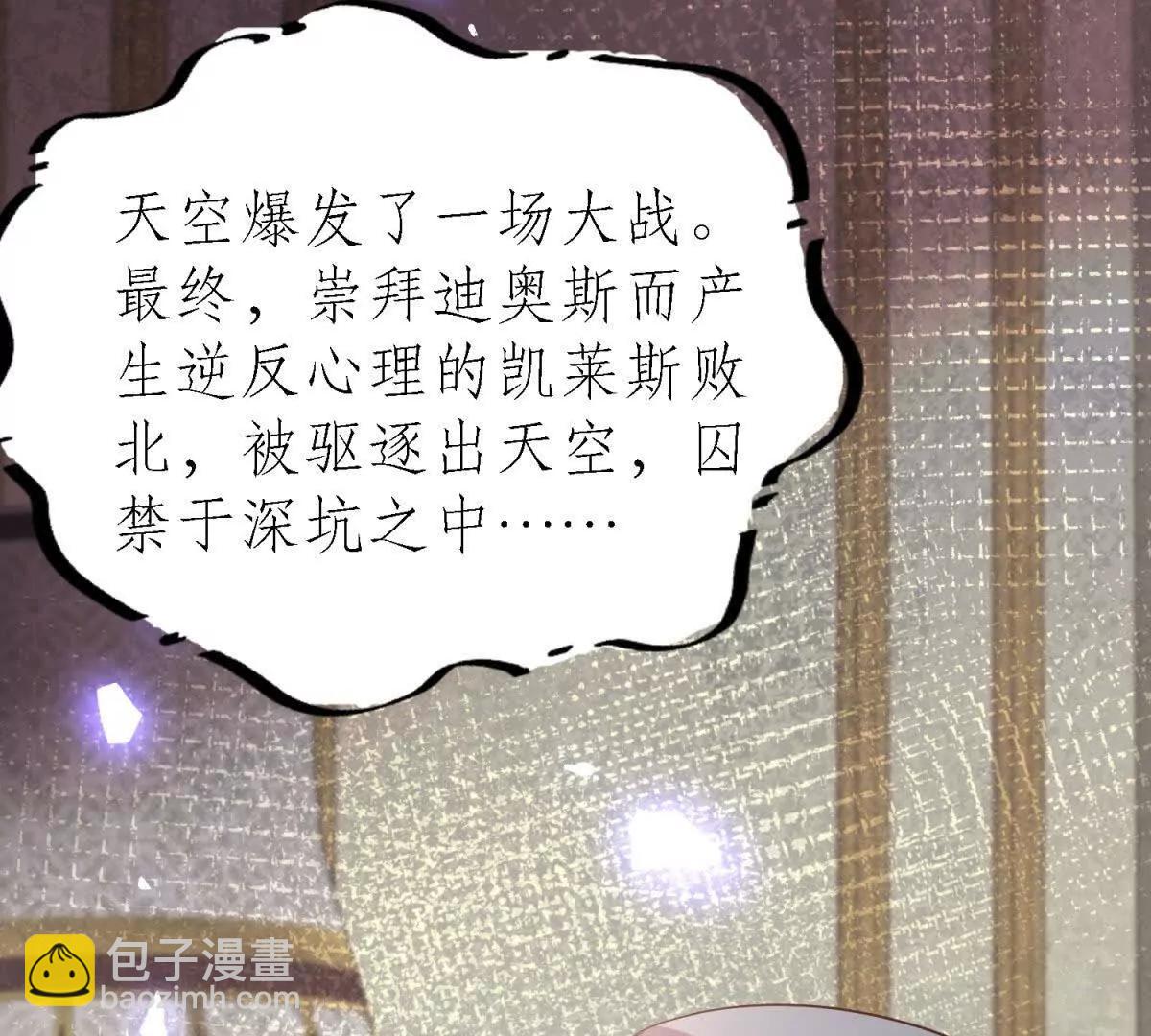 第181话 忏悔书（上）(1/2)-第182话