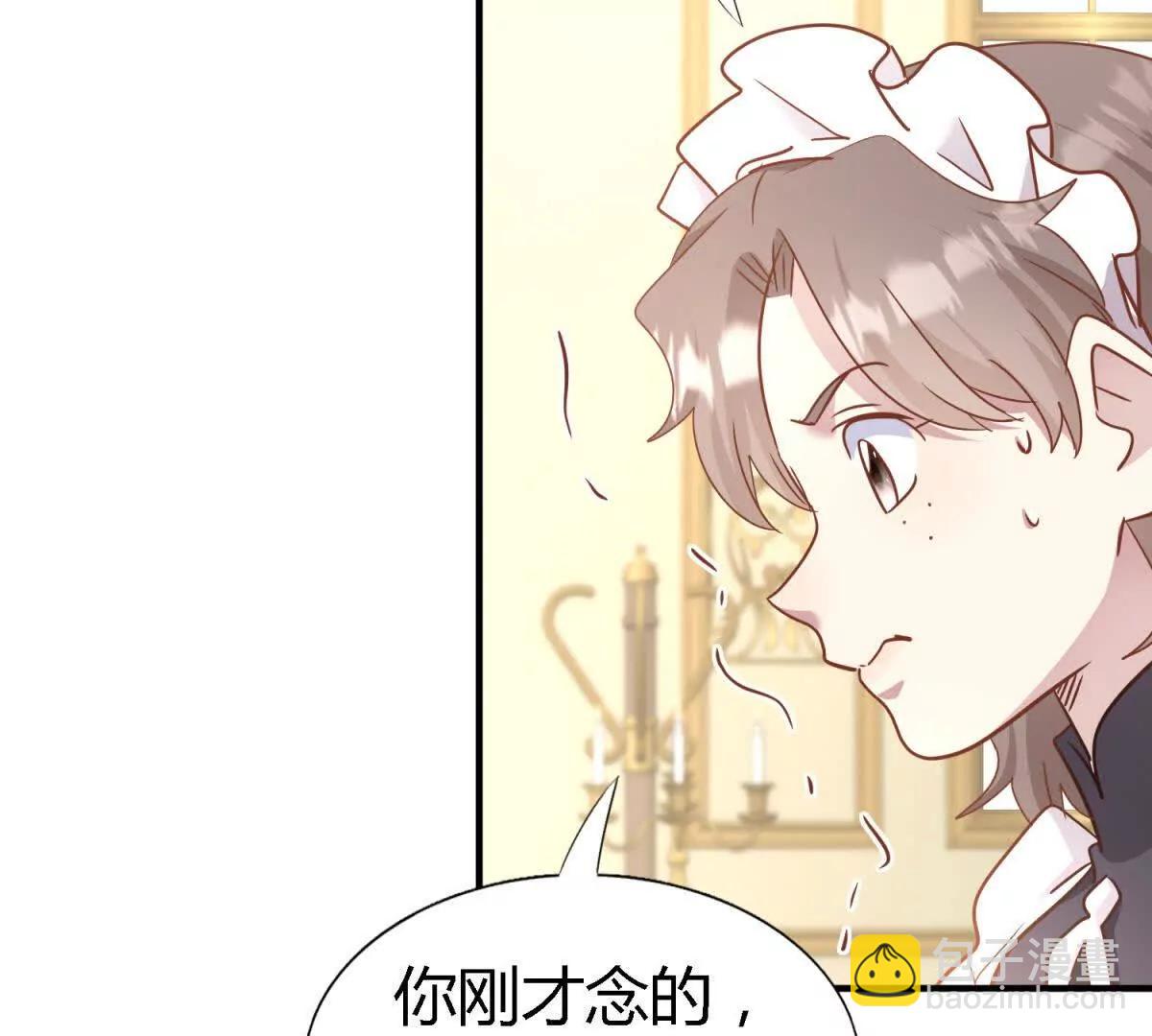 第181话 忏悔书（上）(1/2)-第182话