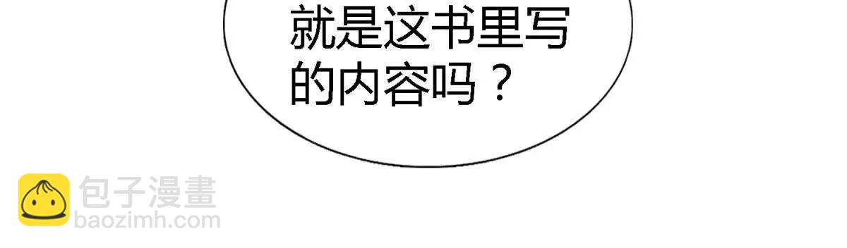 第181话 忏悔书（上）(1/2)-第182话