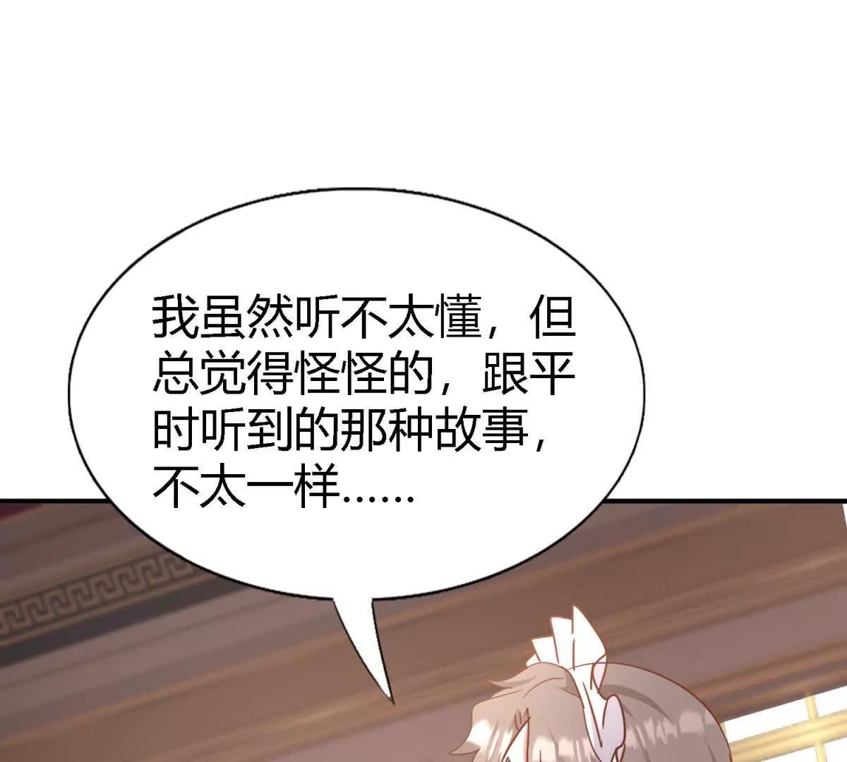 第181话 忏悔书（上）(1/2)-第182话