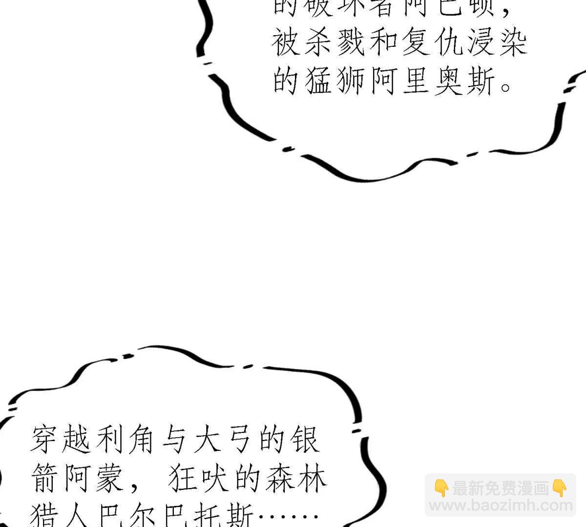 第181话 忏悔书（上）(1/2)-第182话