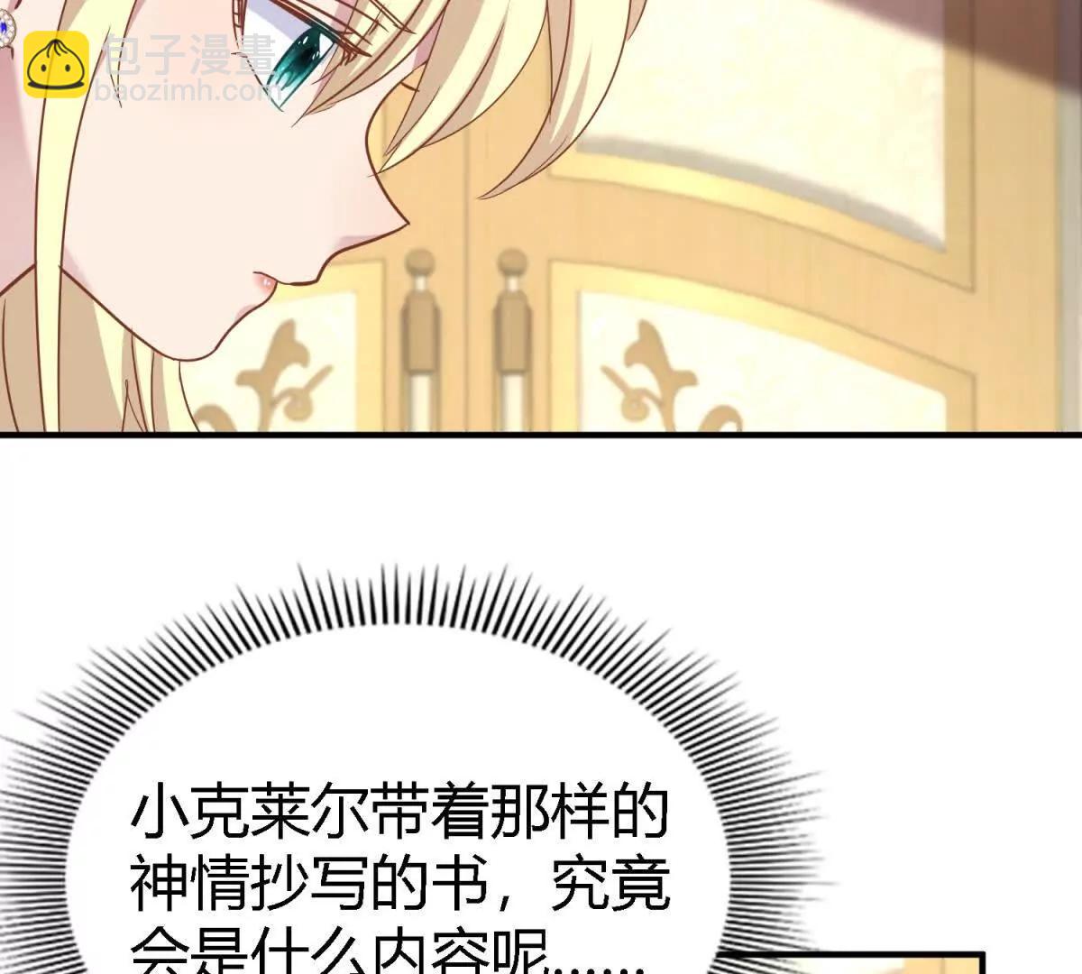 第181话 忏悔书（上）(1/2)-第182话