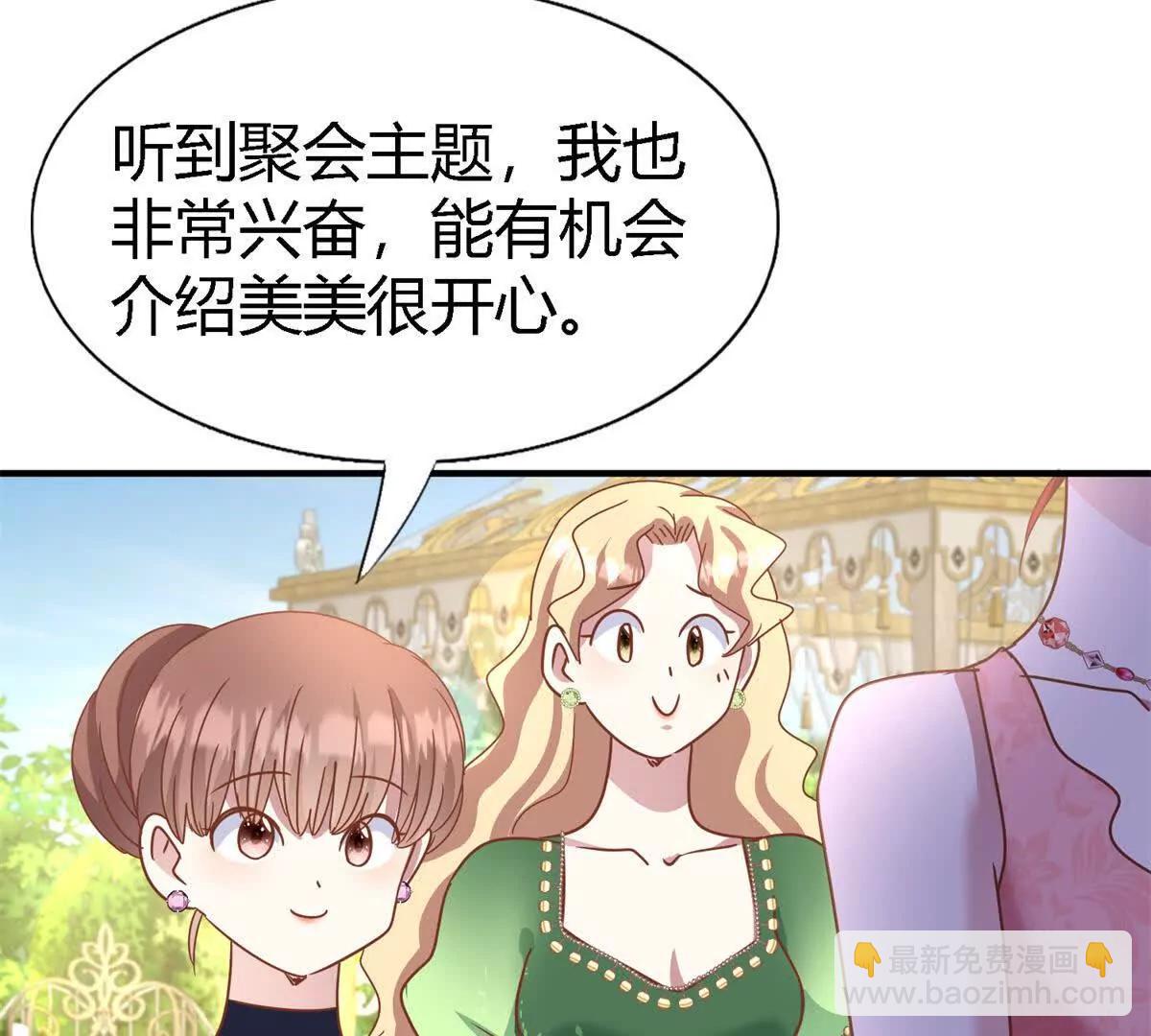 第183话 茶会开始了（上）(1/2)-第184话