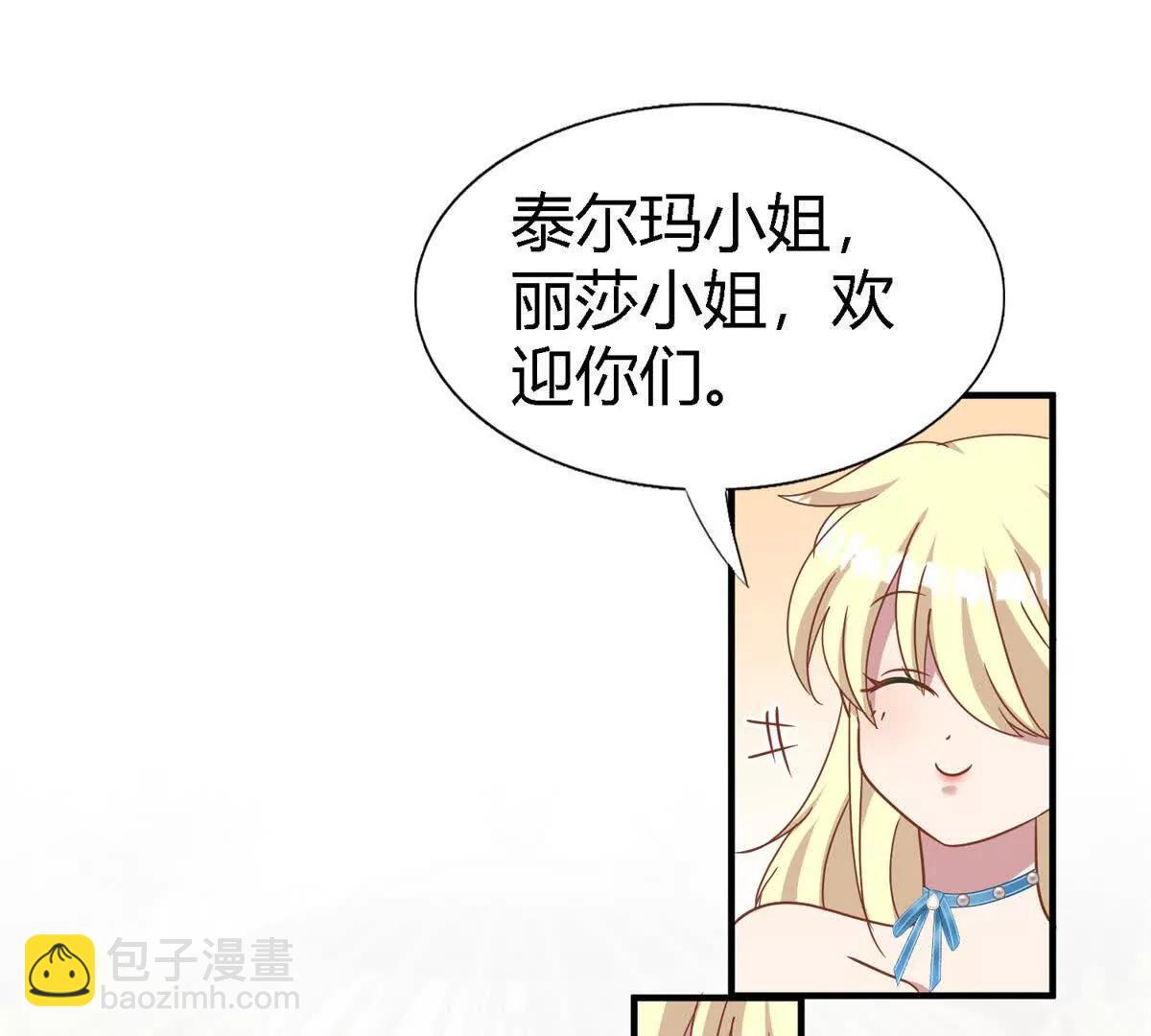 第183话 茶会开始了（上）(1/2)-第184话