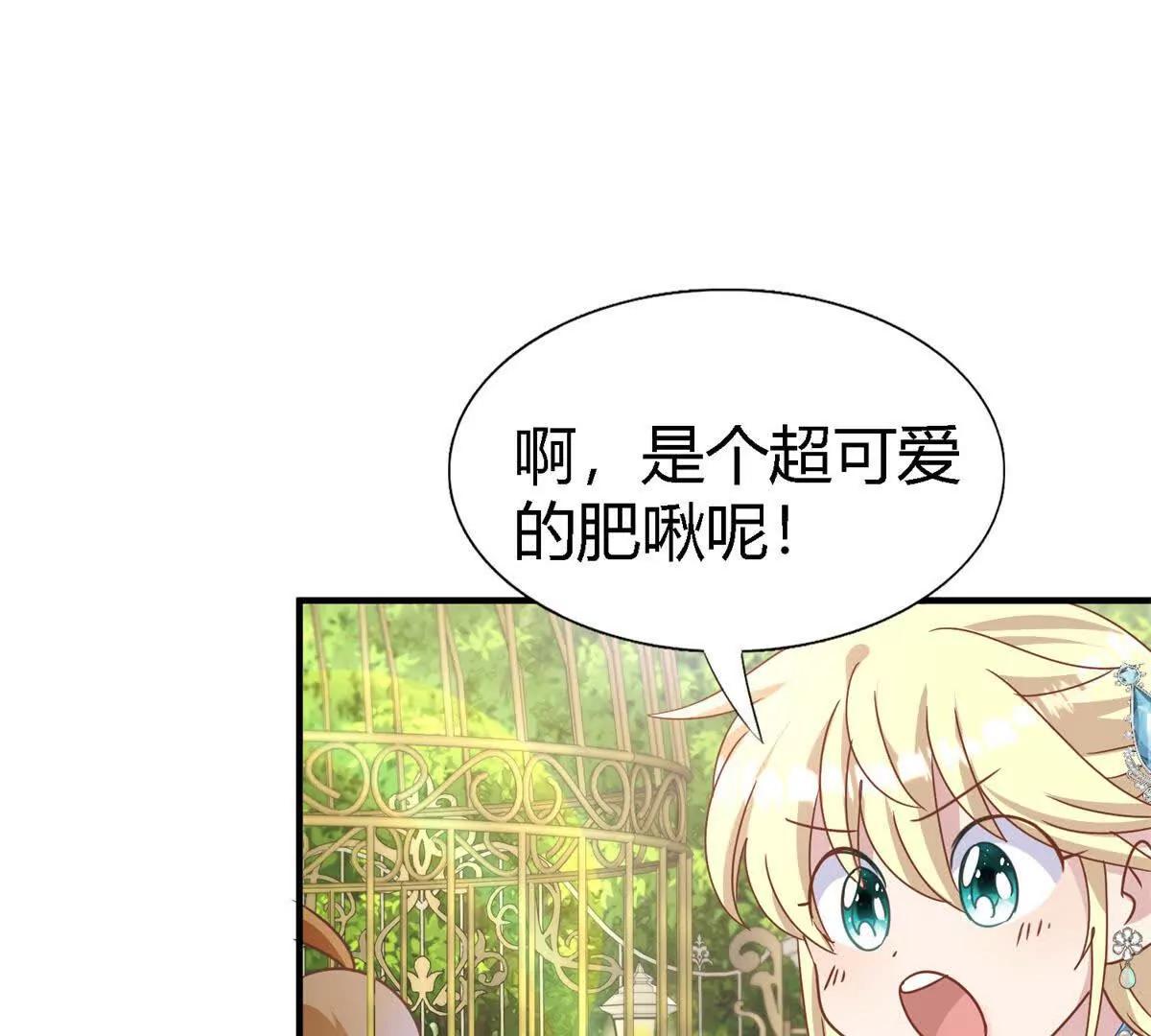 第183话 茶会开始了（上）(1/2)-第184话