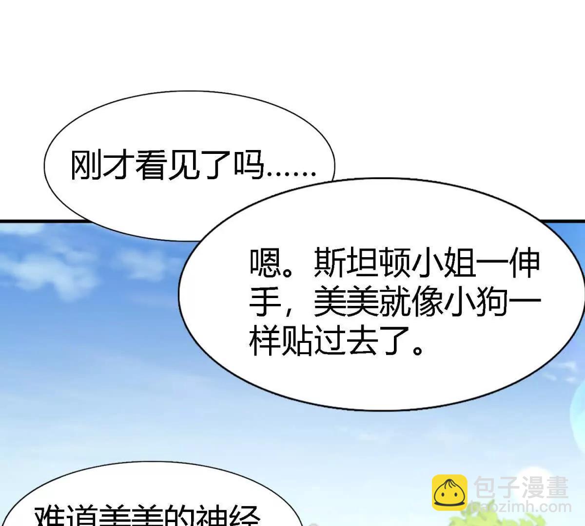 第183话 茶会开始了（上）(1/2)-第184话