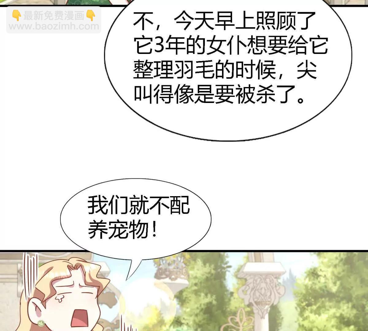 第183话 茶会开始了（上）(1/2)-第184话
