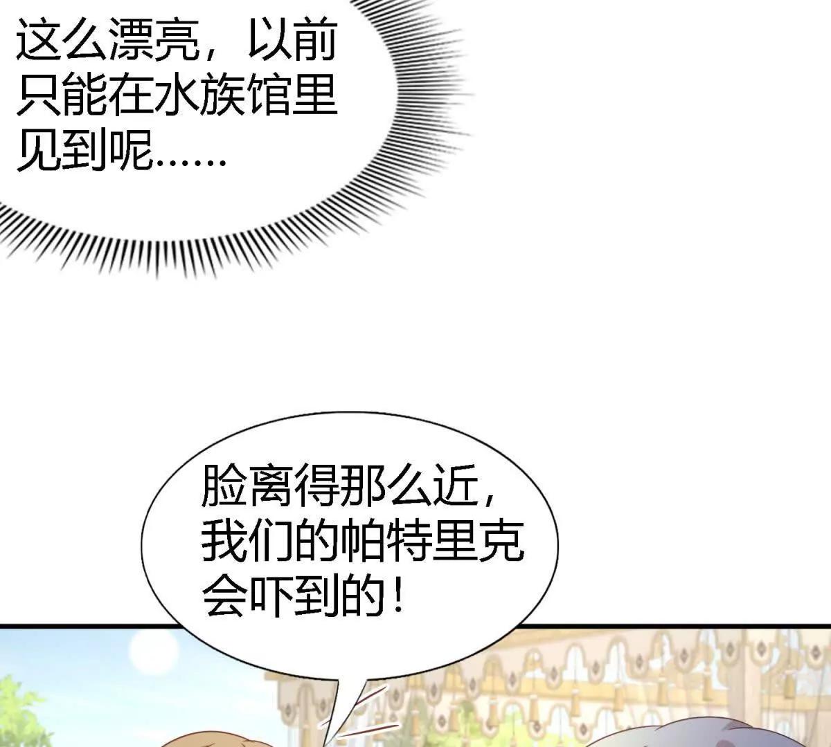 第183话 茶会开始了（上）(1/2)-第184话