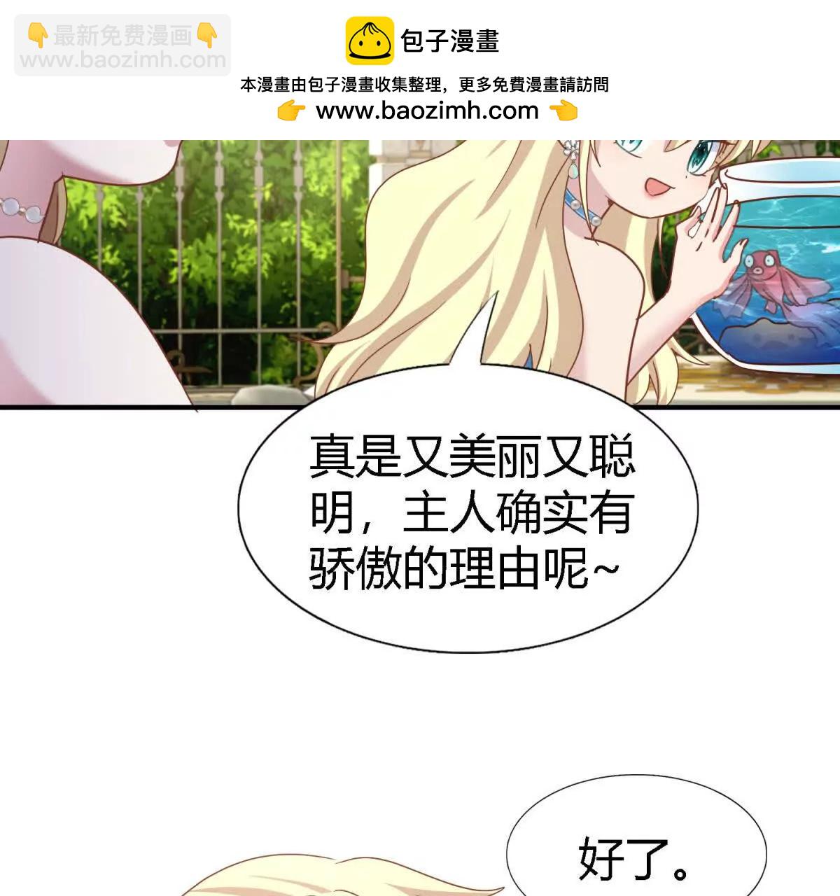第183话 茶会开始了（上）(1/2)-第184话