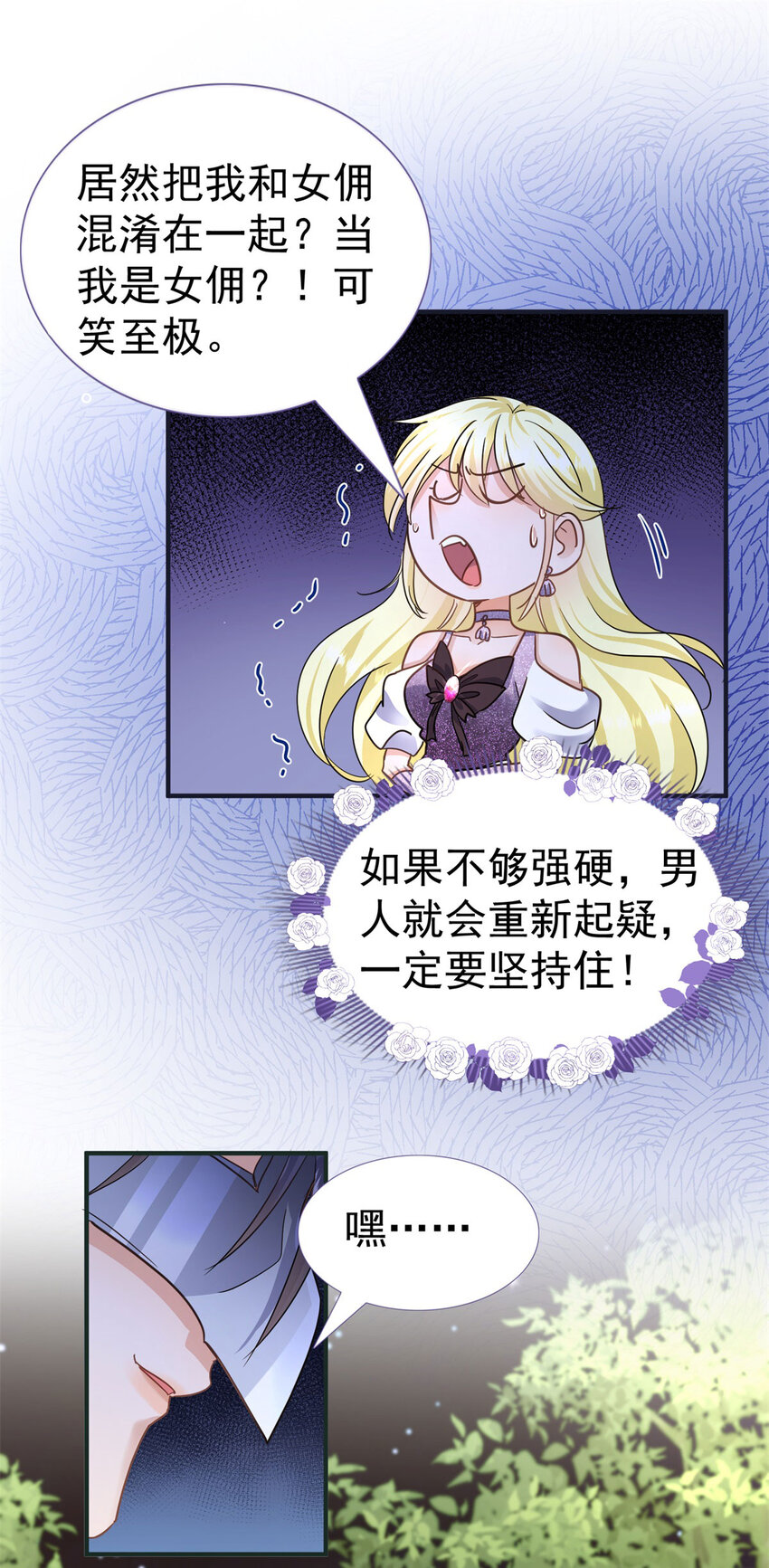 第19话 脱下面具的皇帝-第20话