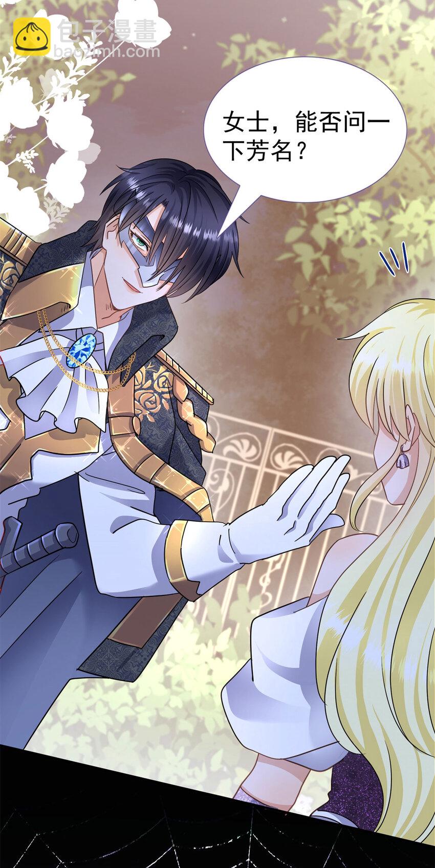 第19话 脱下面具的皇帝-第20话