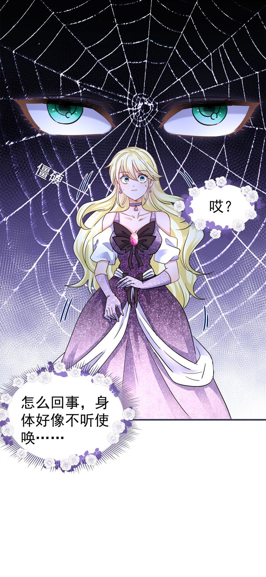 第19话 脱下面具的皇帝-第20话