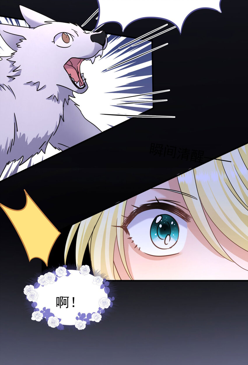 第19话 脱下面具的皇帝-第20话