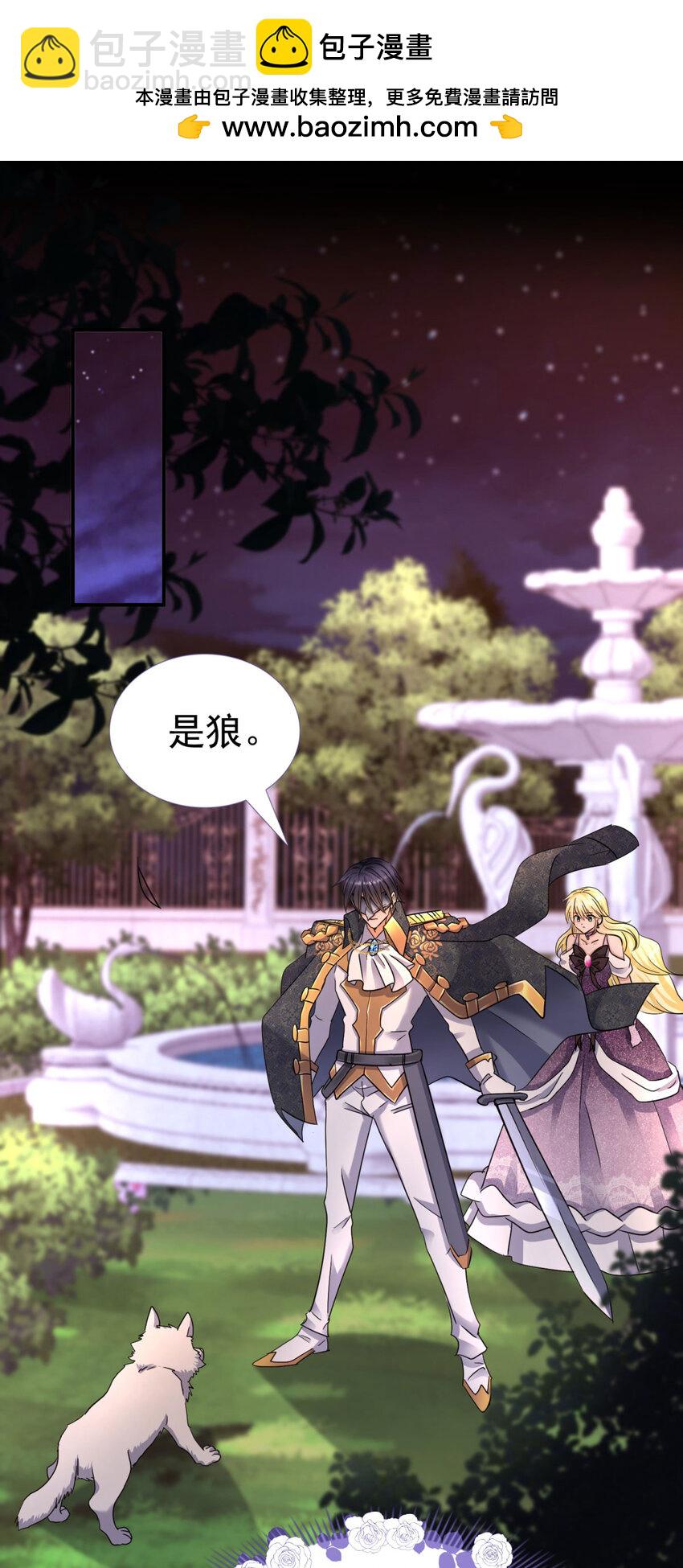 第19话 脱下面具的皇帝-第20话