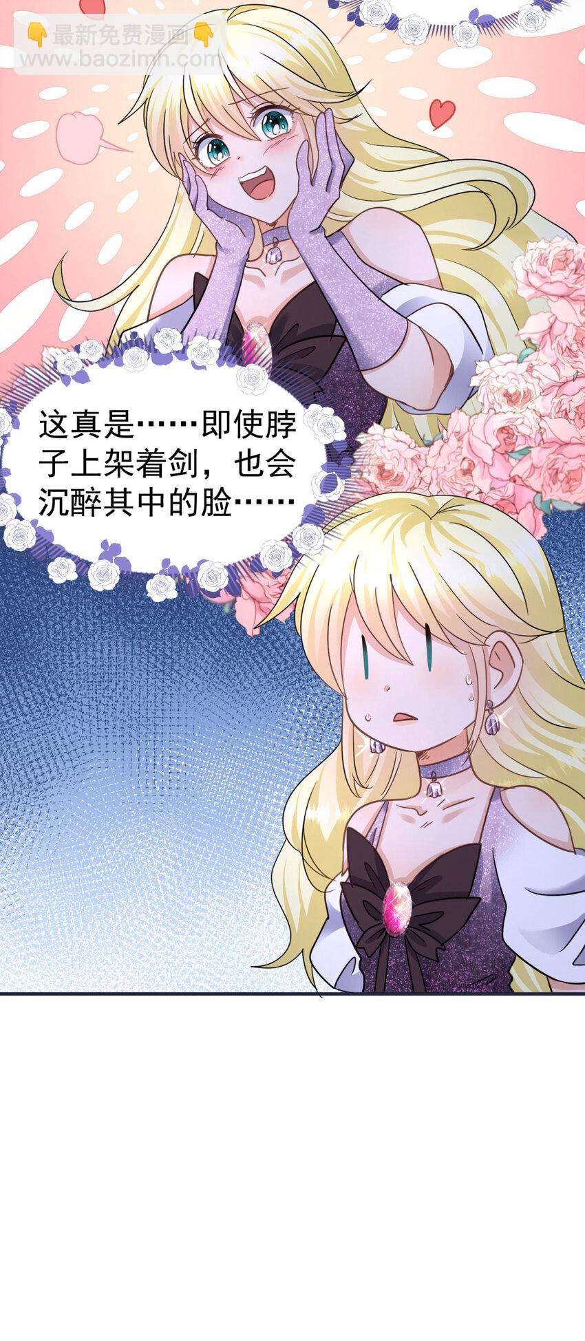 第19话 脱下面具的皇帝-第20话