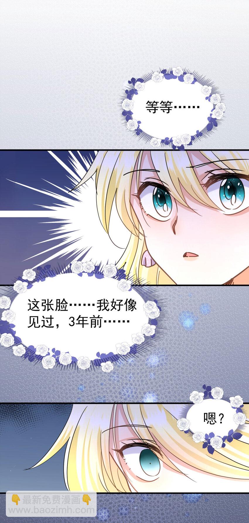 第19话 脱下面具的皇帝-第20话