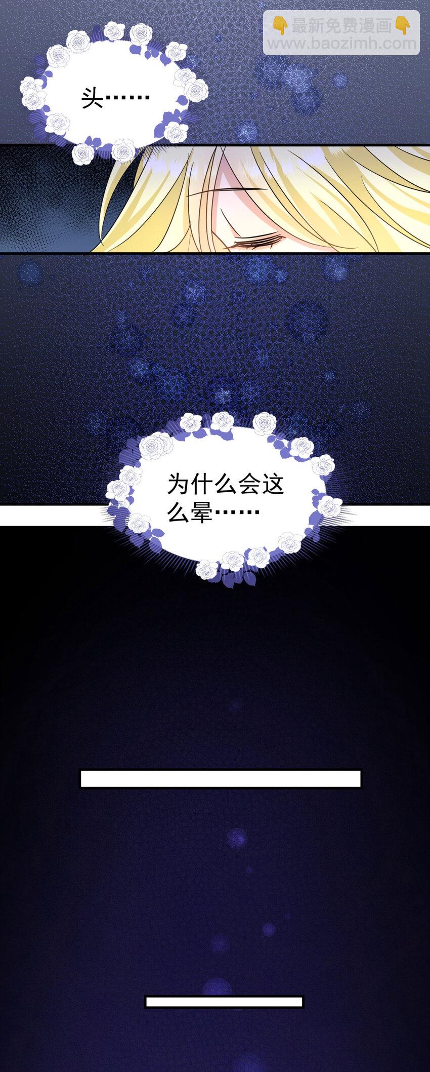 第19话 脱下面具的皇帝-第20话